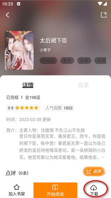 梦绘界漫画app最新版