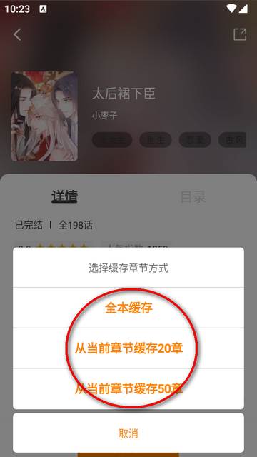 梦绘界漫画app最新版