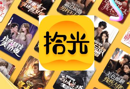 阅友拾光小说app下载安装