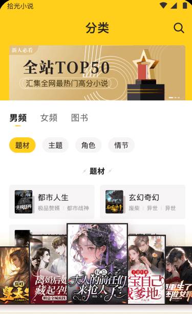 阅友拾光小说app下载安装