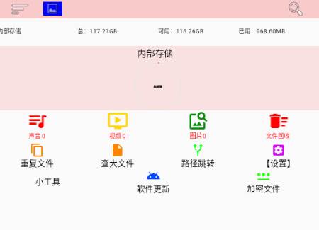 小文件管理器app 小文件管理器app