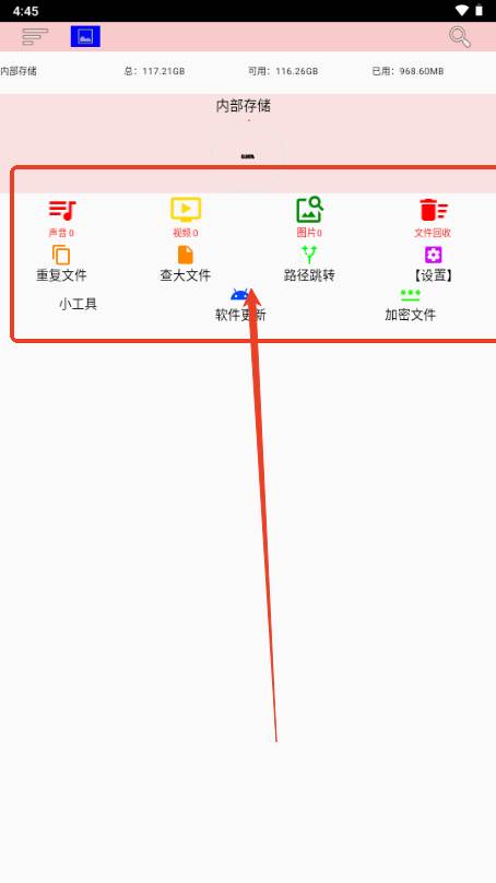 小文件管理器app 小文件管理器app