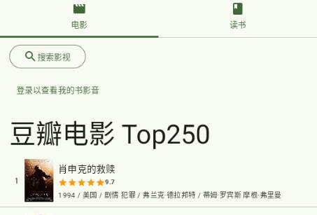 doubean豆瓣第三方