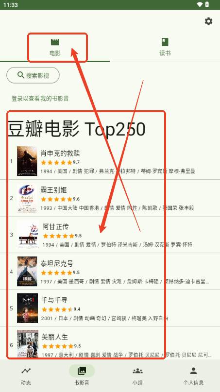 doubean豆瓣第三方