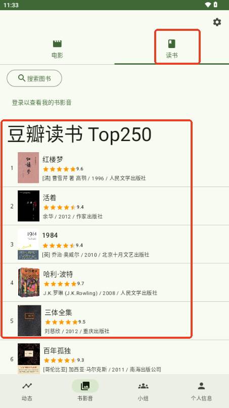 doubean豆瓣第三方