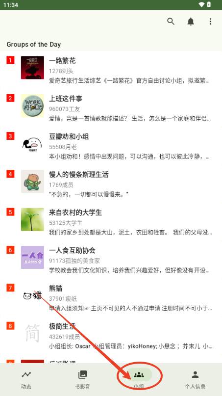 doubean豆瓣第三方