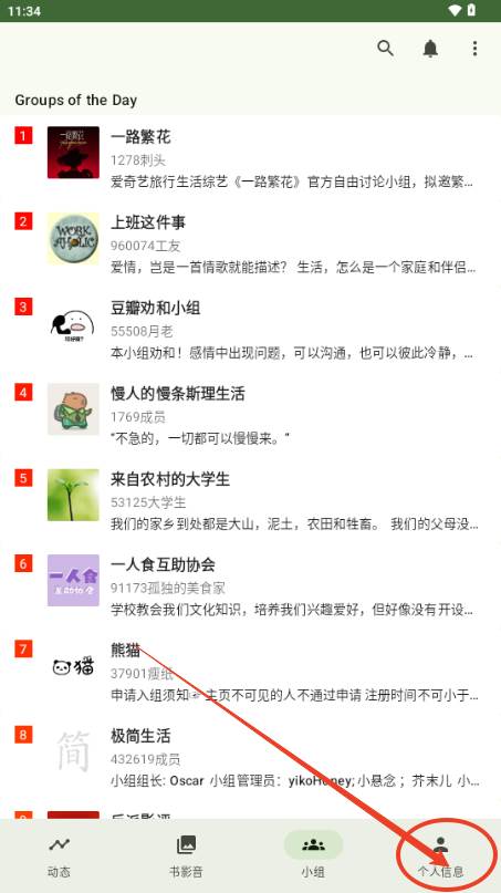 doubean豆瓣第三方