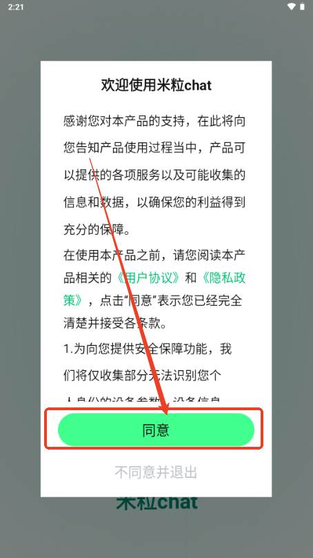 米粒chat对话 米粒chat对话