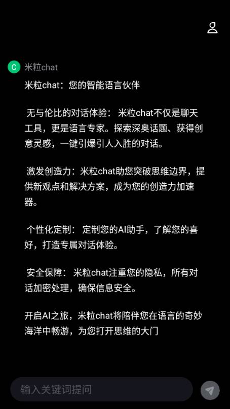米粒chat对话 米粒chat对话