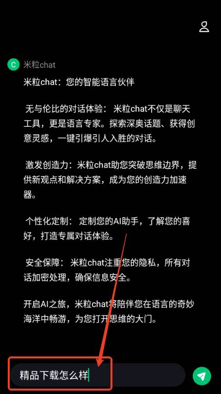 米粒chat对话 米粒chat对话