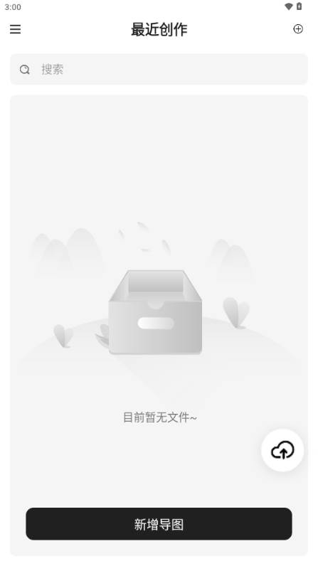 思维导图大师app最新版2025 思维导图大师app最新版2025