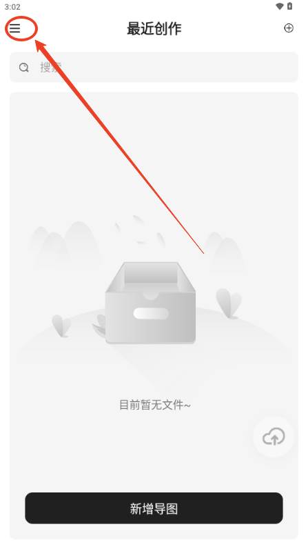 思维导图大师app最新版2025 思维导图大师app最新版2025
