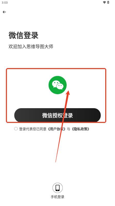 思维导图大师app最新版2025 思维导图大师app最新版2025