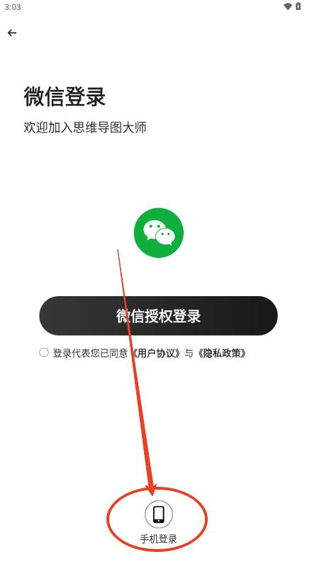 思维导图大师app最新版2025 思维导图大师app最新版2025