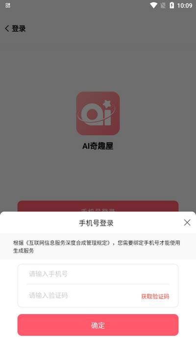 AI奇趣屋app最新版 AI奇趣屋app最新版