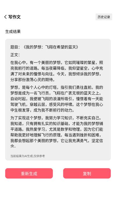 AI奇趣屋app最新版 AI奇趣屋app最新版