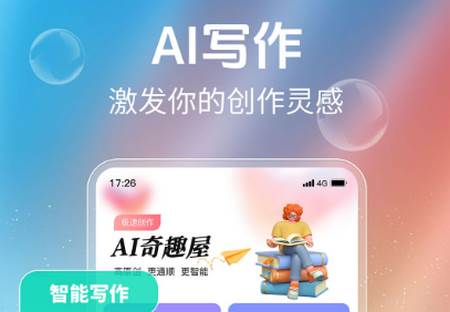 AI奇趣屋app最新版 AI奇趣屋app最新版
