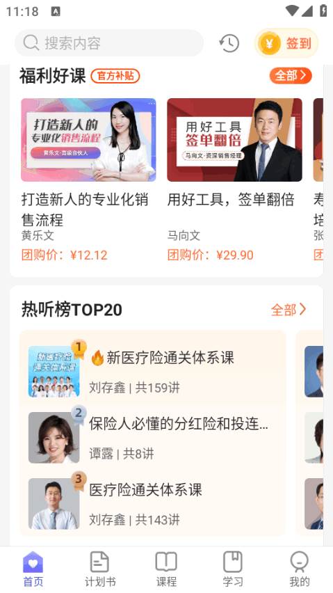 随身保典手机客户端 随身保典手机客户端