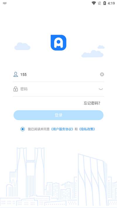 党政办公平台app官方版
