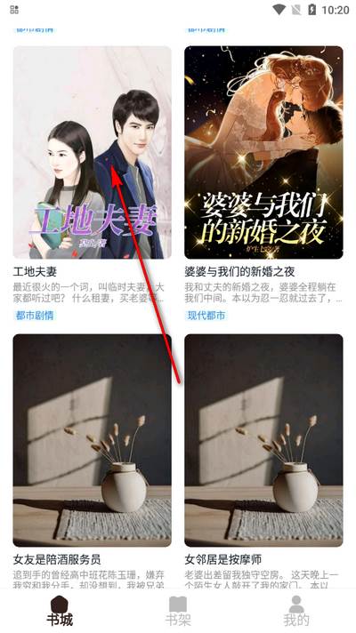 超爽短文app手机版