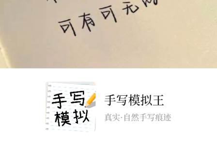 手写模拟器解锁VIP版