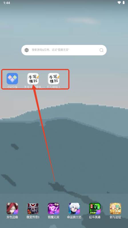 手写模拟器解锁VIP版