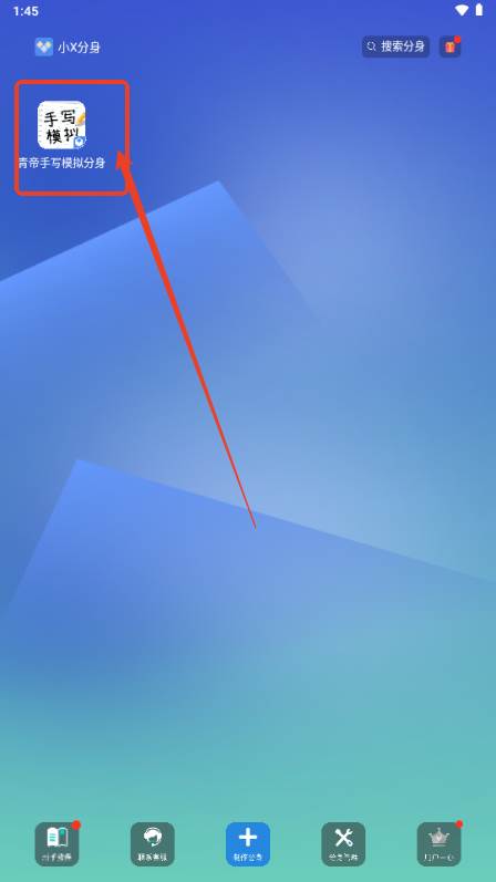 手写模拟器解锁VIP版