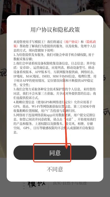 手写模拟器解锁VIP版