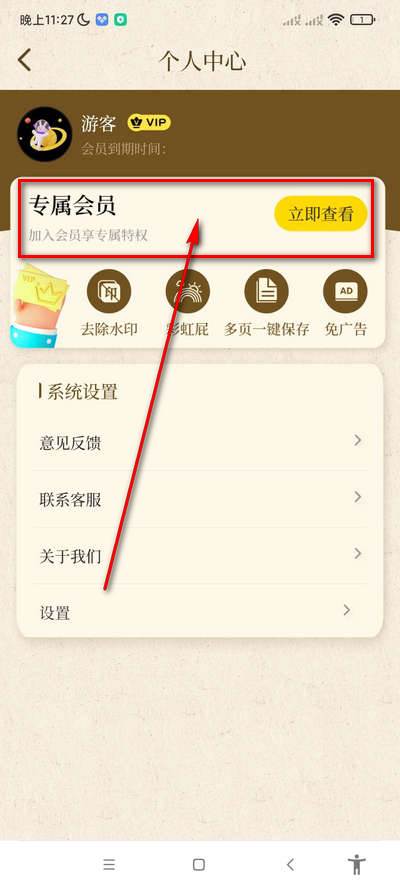 手写模拟器解锁VIP版