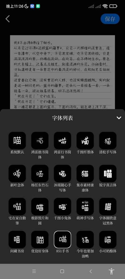 手写模拟器解锁VIP版