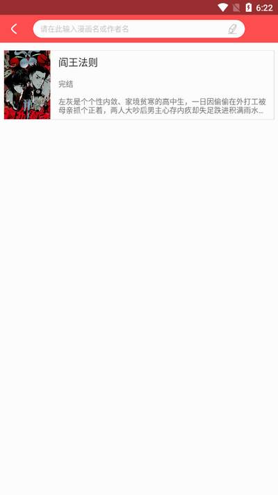 胖次漫画免费版