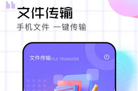 lets文件传输软件