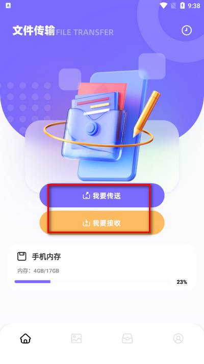 lets文件传输软件
