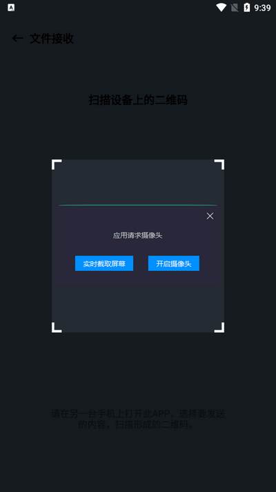 lets文件传输软件