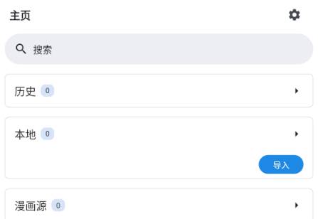 venera漫画(自带源)