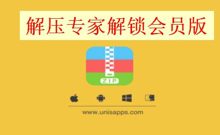 解压专家app解锁会员版 解压专家app解锁会员版