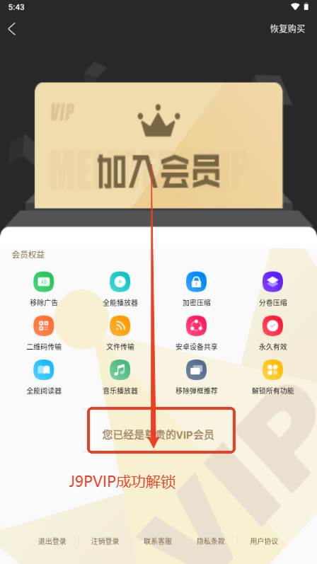 解压专家app解锁会员版 解压专家app解锁会员版