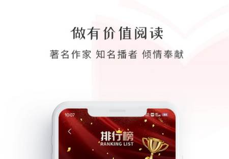 新语听书app免费版