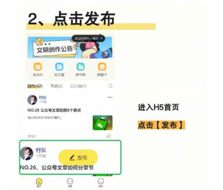 麦完发布付费内容app