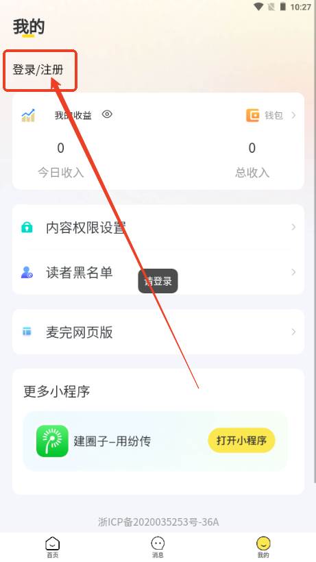 麦完发布付费内容app