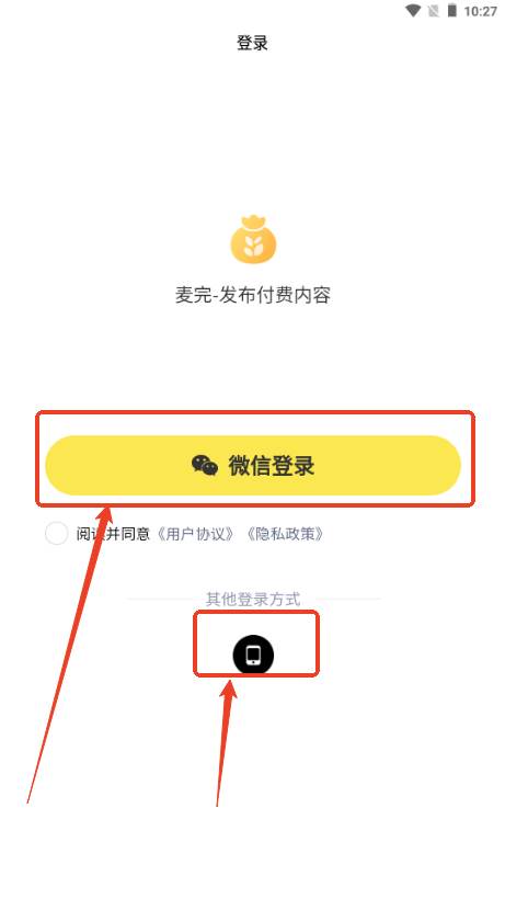 麦完发布付费内容app