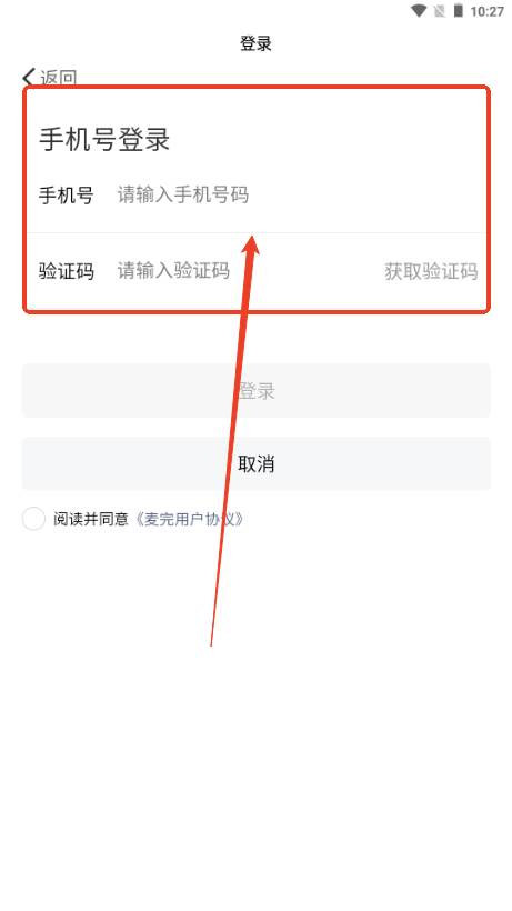 麦完发布付费内容app