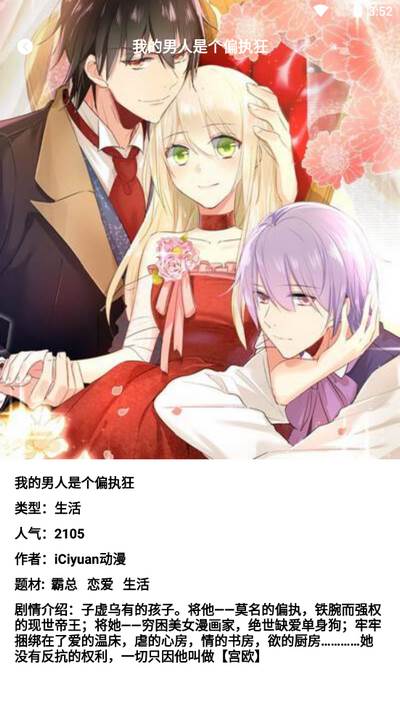 无限暖暖漫画软件