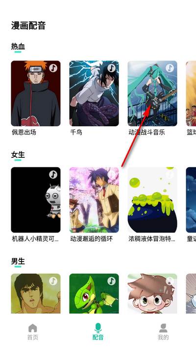 无限暖暖漫画软件