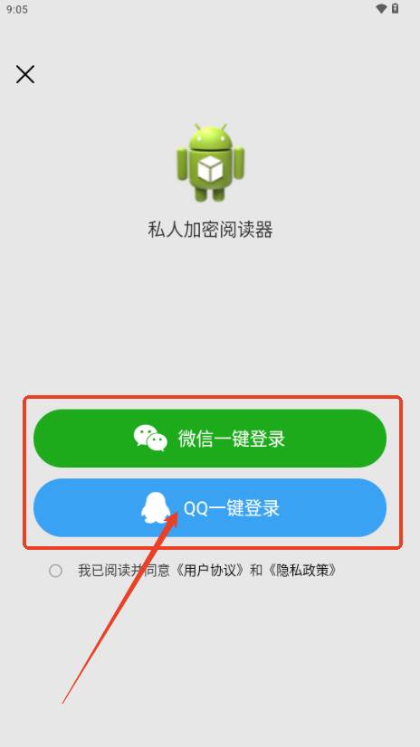 私人加密阅读器app最新版