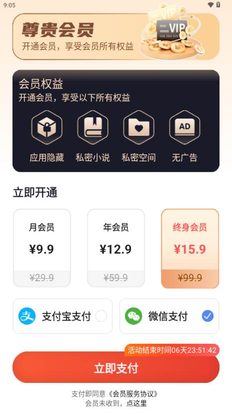 私人加密阅读器app最新版