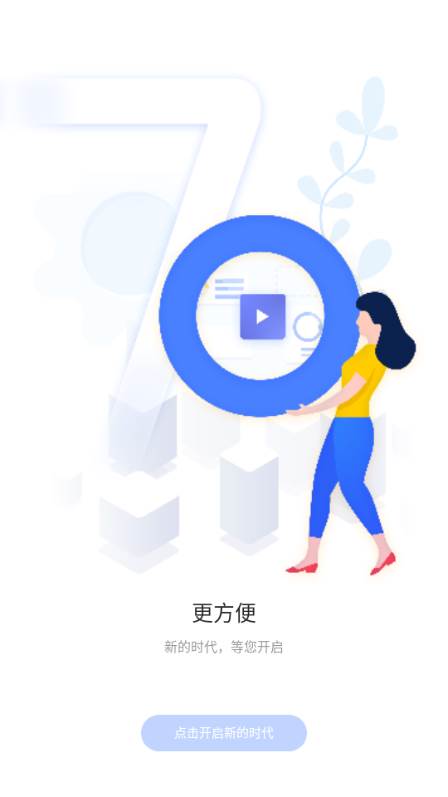 云上一机app最新版