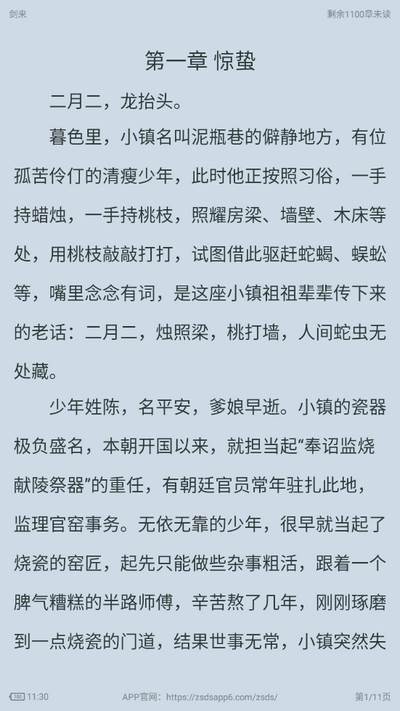 追书大师app安卓版