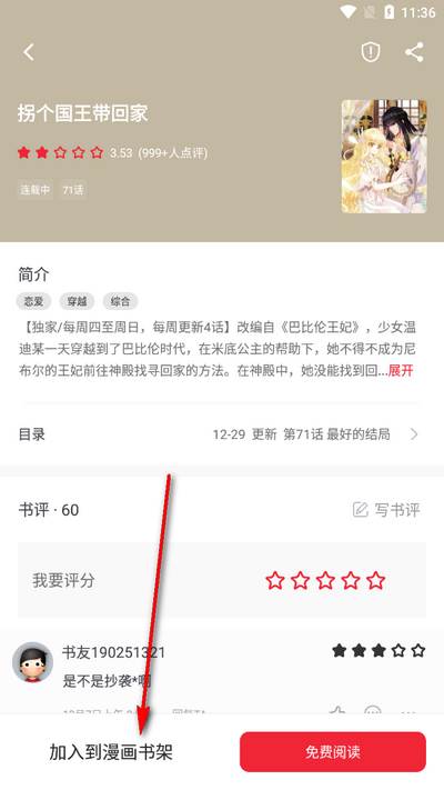 追书大师app安卓版