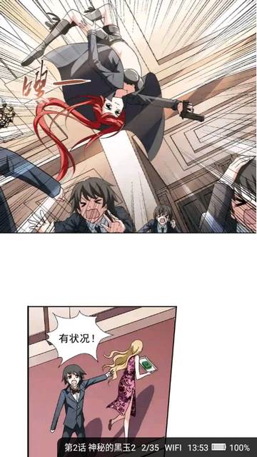 追书大师小说漫画二合一版